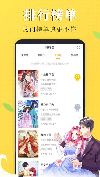 软件截图