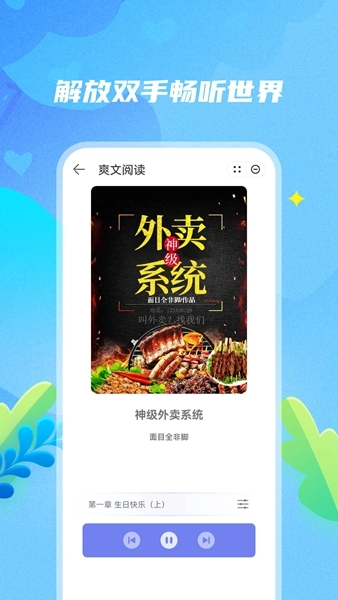 软件截图