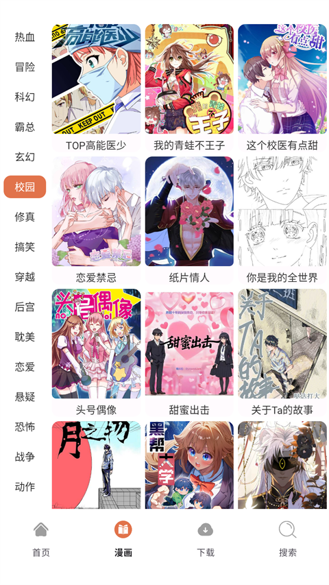 软件截图