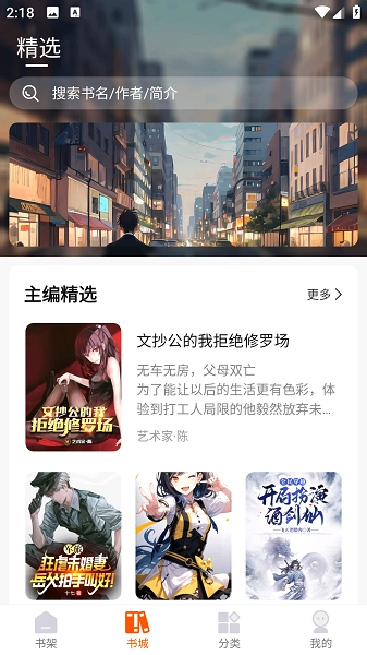 软件截图
