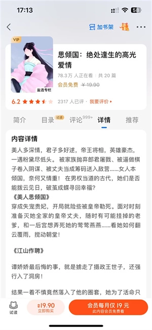 软件截图