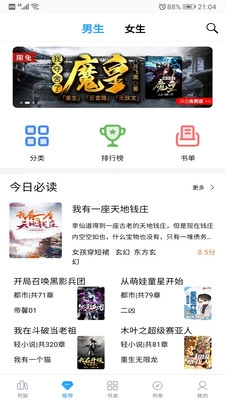 软件截图