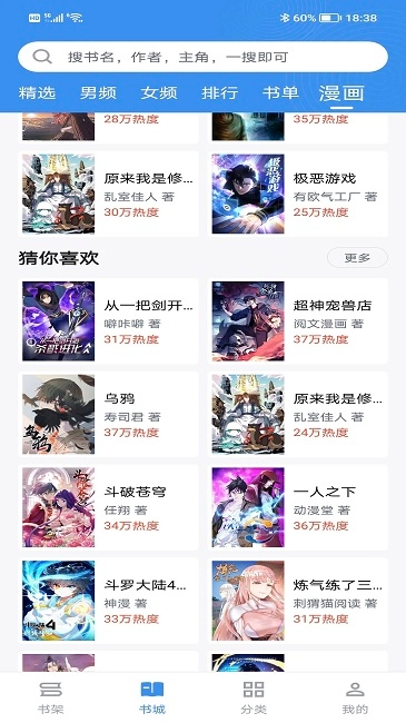软件截图