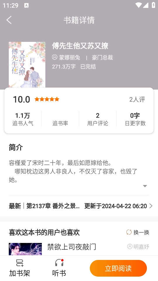 软件截图