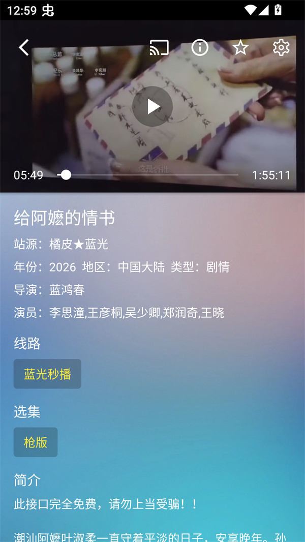 软件截图