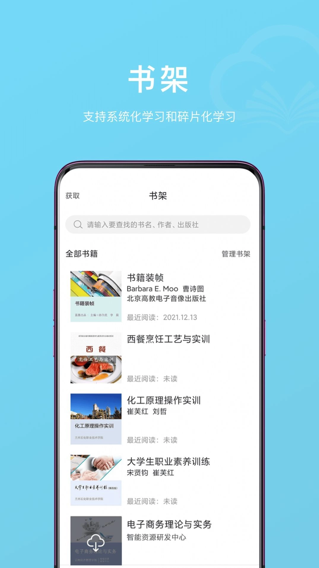 软件截图
