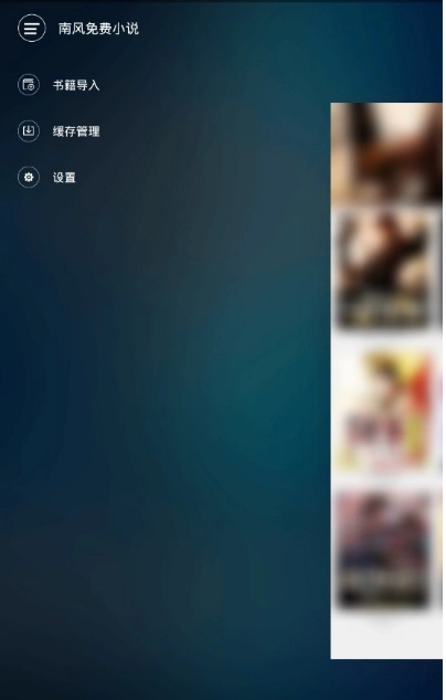 软件截图