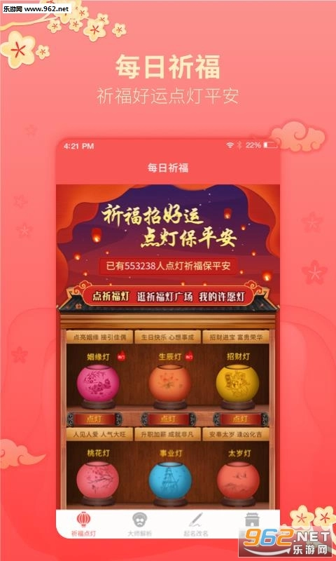 软件截图
