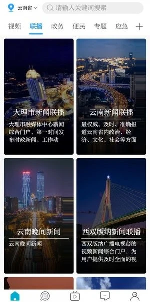 软件截图