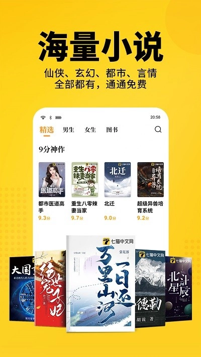 软件截图