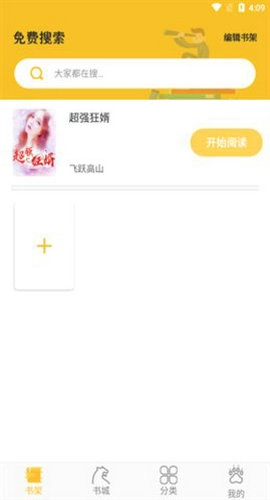 软件截图