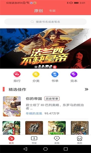 软件截图
