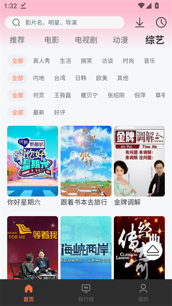 软件截图