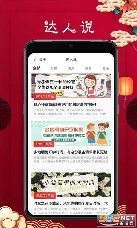软件截图