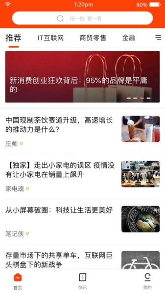 软件截图