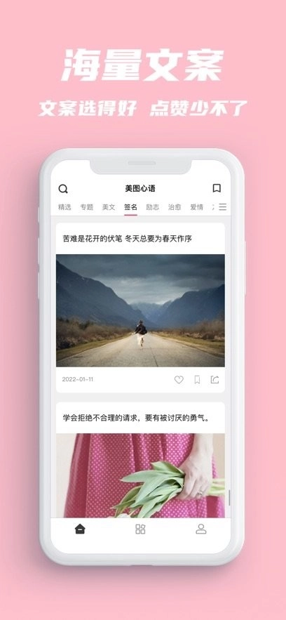 软件截图