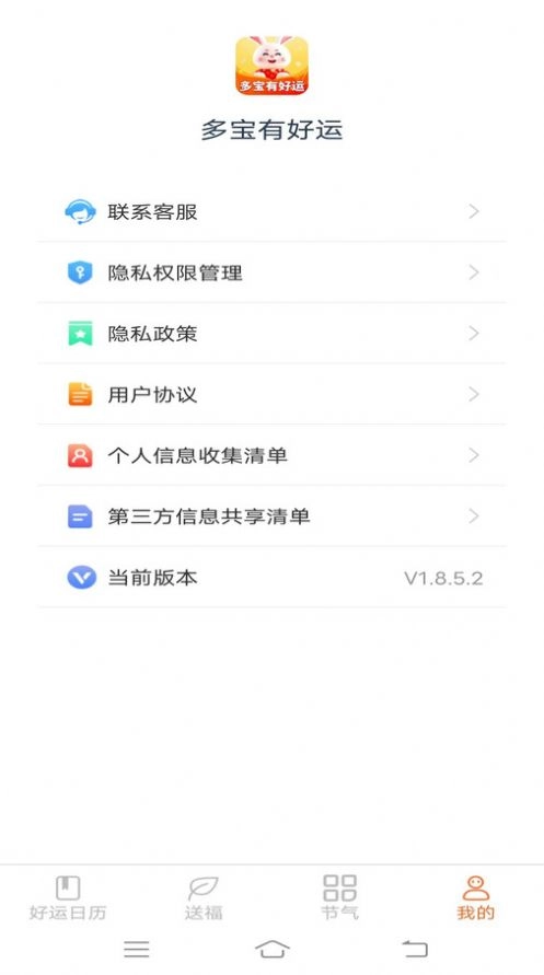 软件截图
