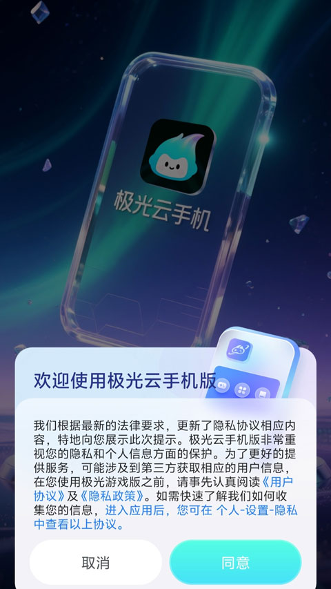 软件截图