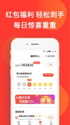 软件截图