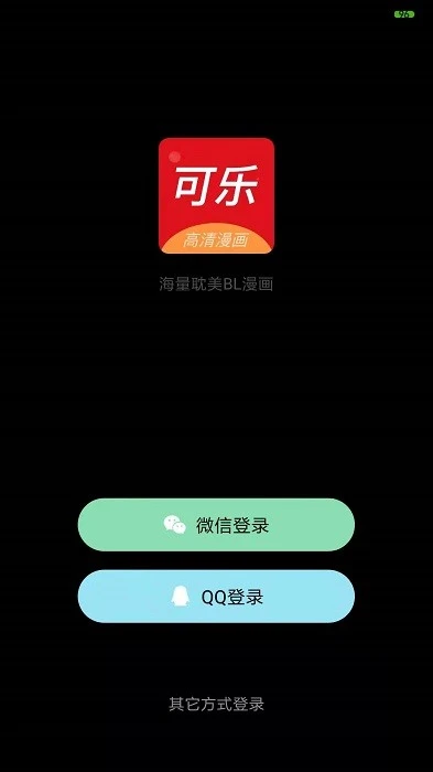 软件截图