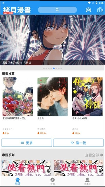 软件截图