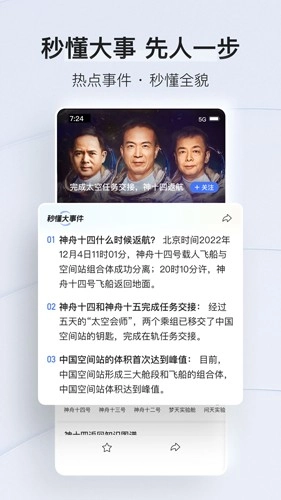 软件截图