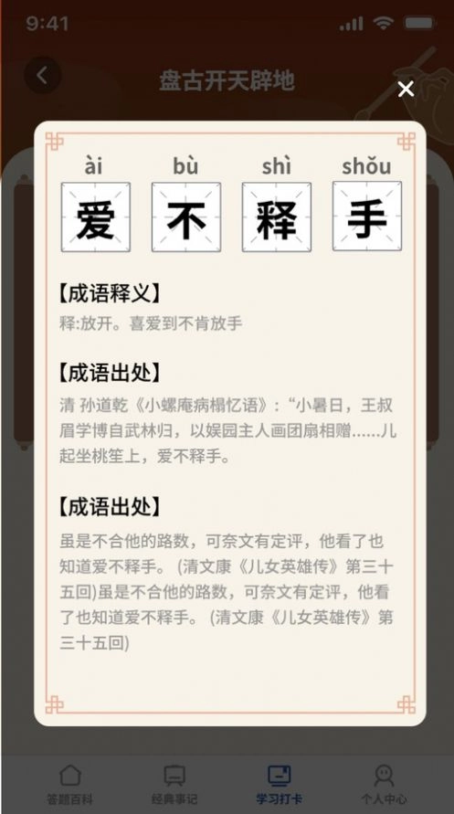 软件截图