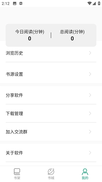 软件截图