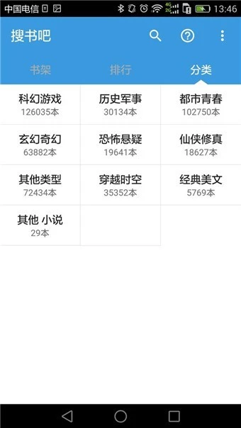 软件截图