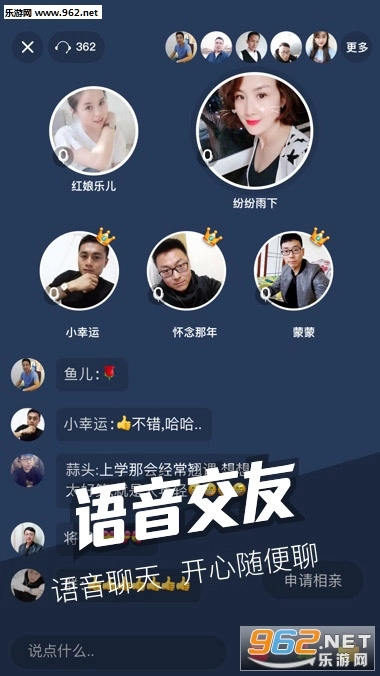 软件截图