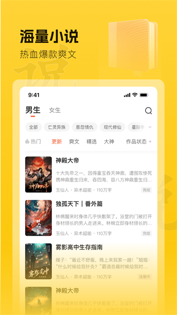 软件截图