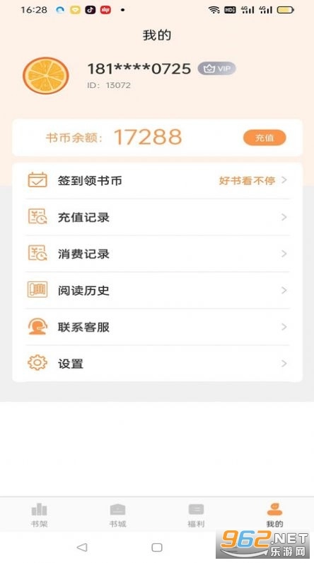 软件截图