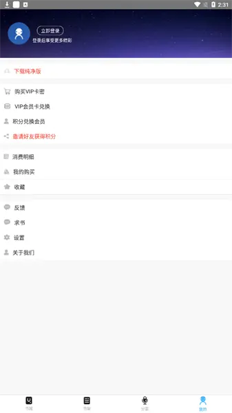 软件截图
