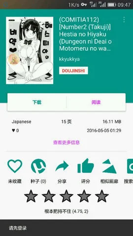 软件截图