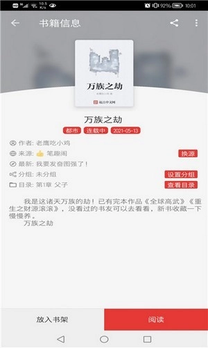 软件截图