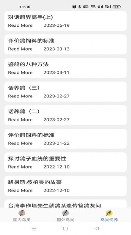 软件截图