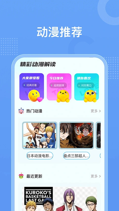 软件截图