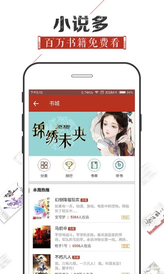 软件截图