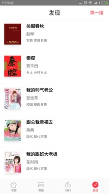 软件截图