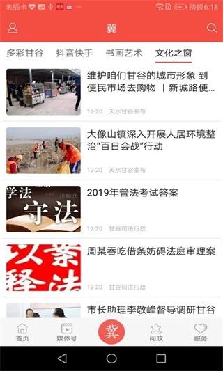 软件截图