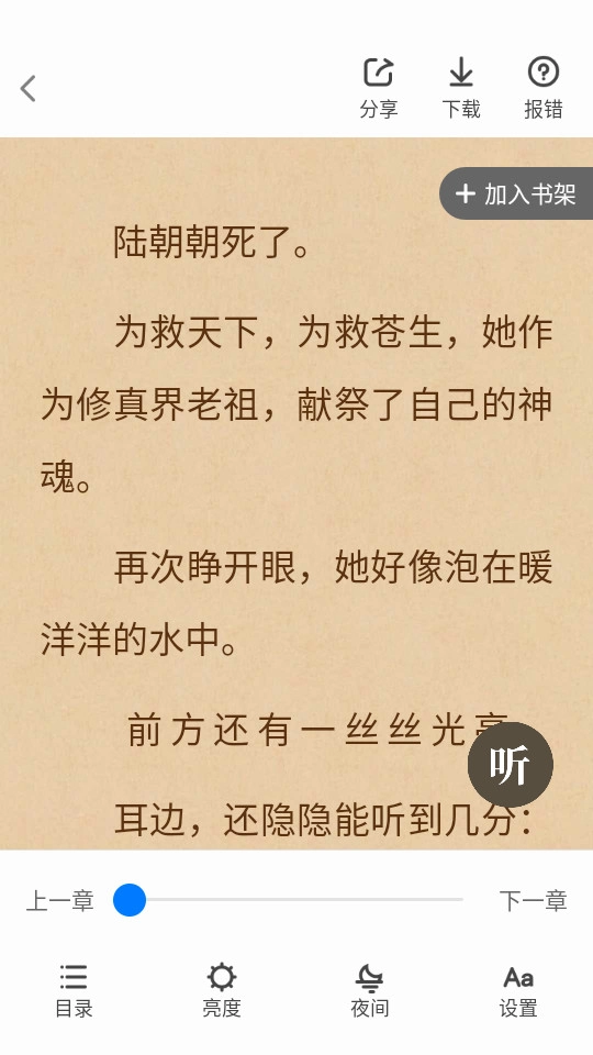 软件截图
