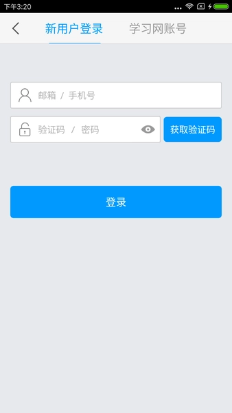 软件截图