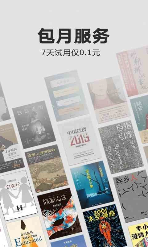 软件截图