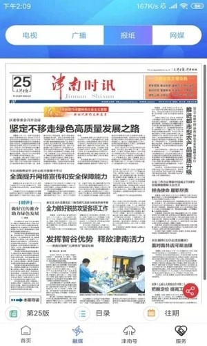 软件截图
