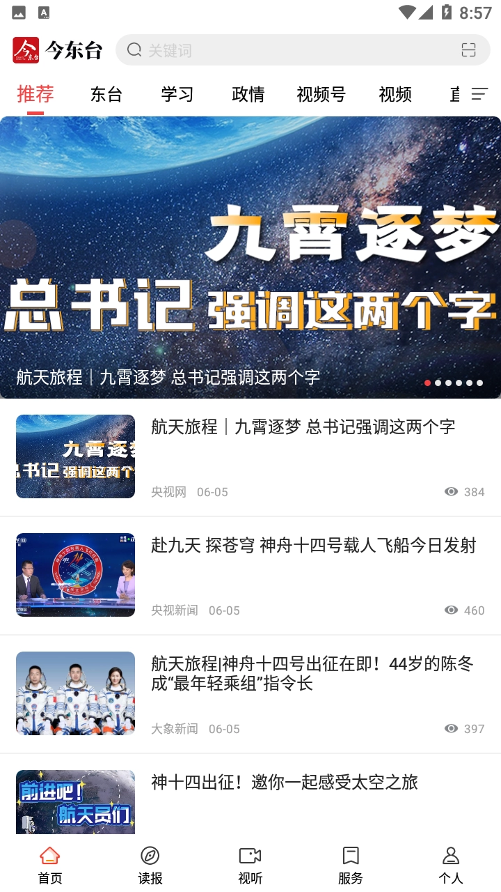 软件截图