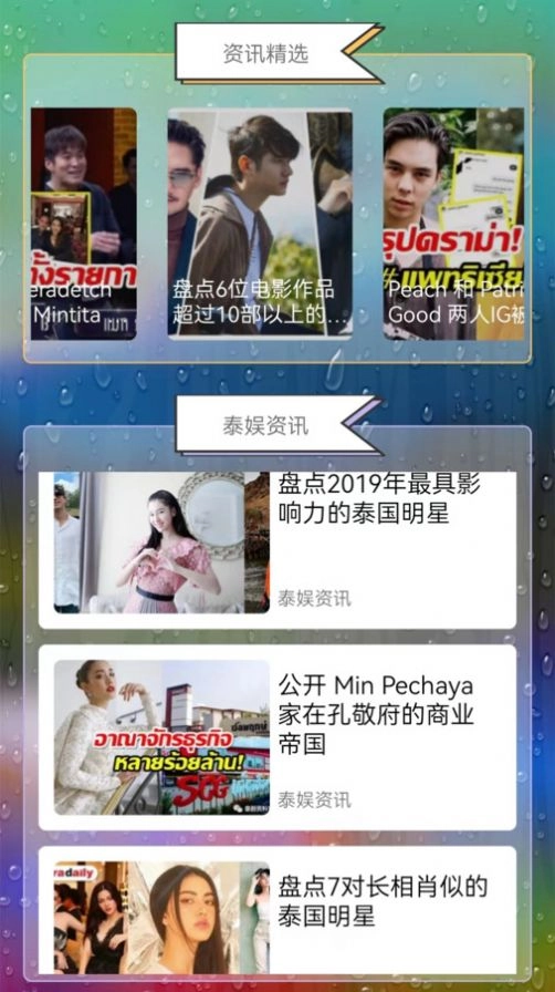 软件截图