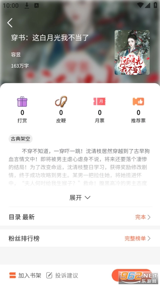软件截图