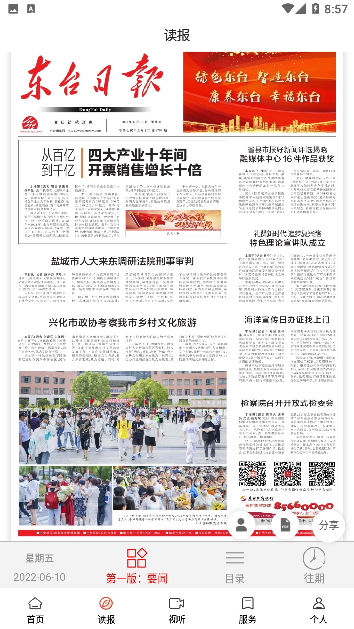 软件截图