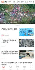 软件截图