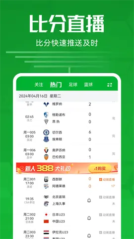 软件截图